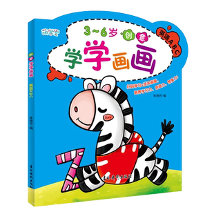 創意學學畫畫.英語ABC