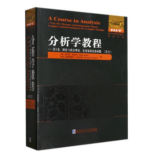 Analysis Integra... 复变量 and Measure Vol.III Course 复值函数=A 测度与积分理论 分析学教程.第3卷