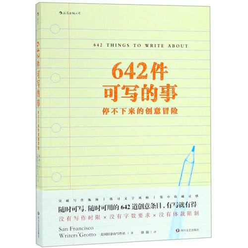 每个人都需要的创意笔记
颠覆传统写作方式