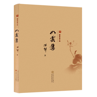 如云集