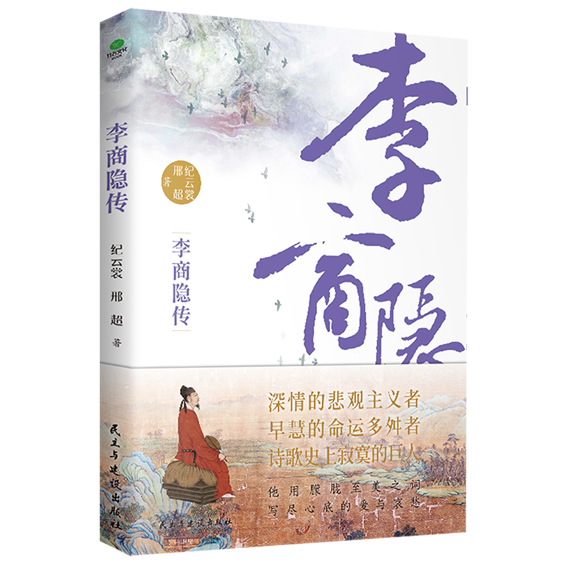 深情的悲观主义者,早慧的命运多舛者,诗歌