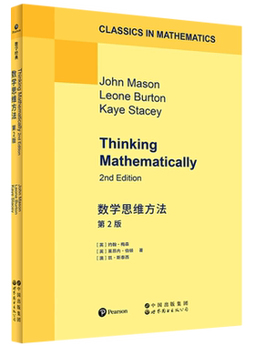 数学思维方法:第2版=Thinking Mathematically,2nd Edition:英文