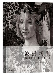 波提切利 精