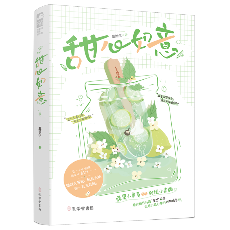 青梅竹马的“互怼”日常口是心非的双向暗恋