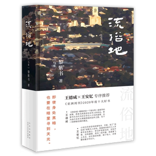流俗地 精