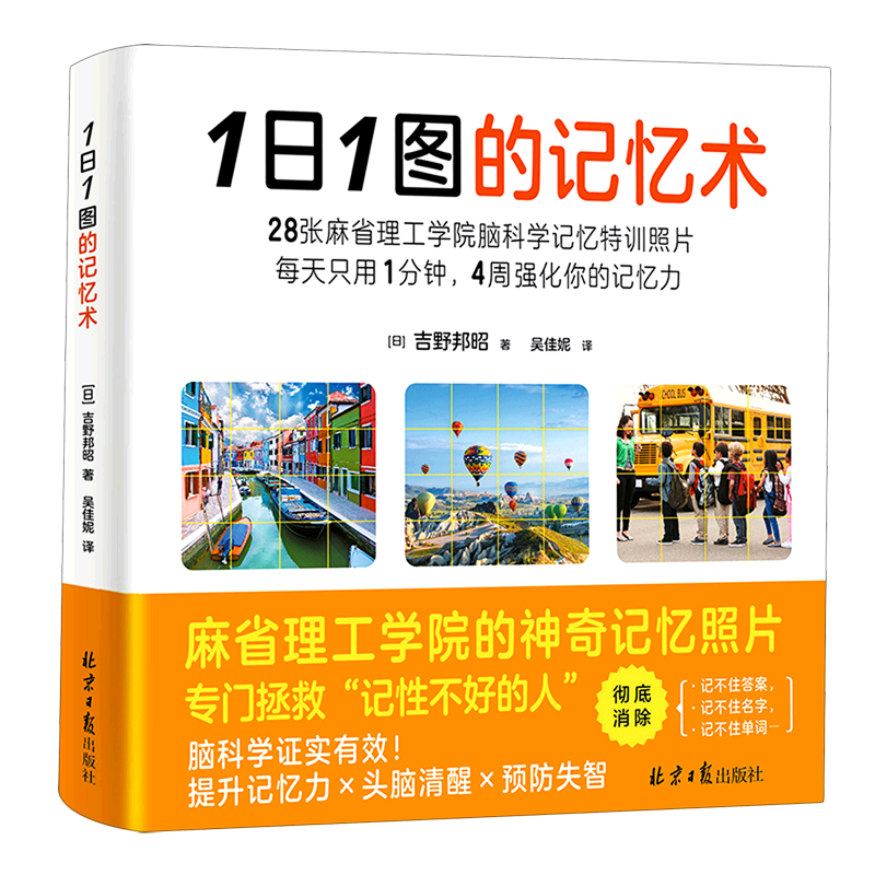 1日1图的记忆术