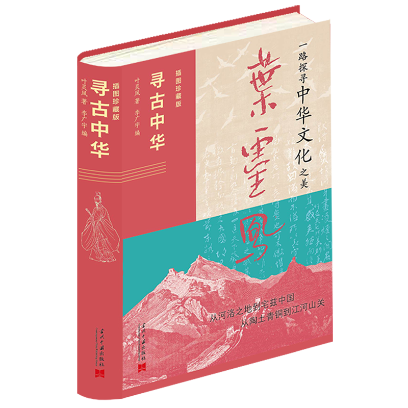 叶灵凤当代中国出版社