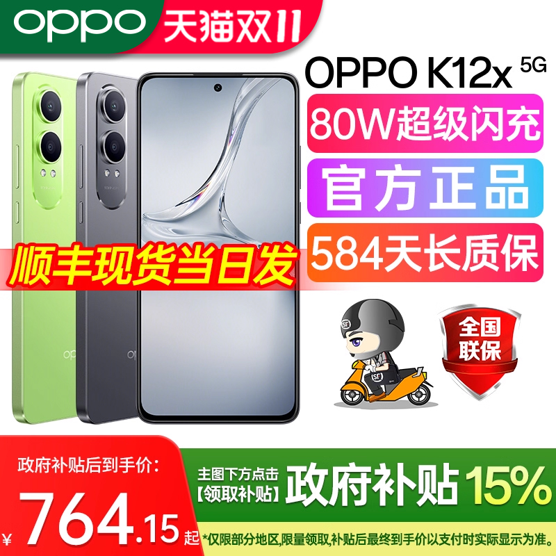OPPOK12x官方正品全国联保