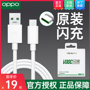 type reno4se c充电线reno5pro Pro Findx正品 vooc快充reno6 oppo闪充数据线oppor17手机充电器线原装