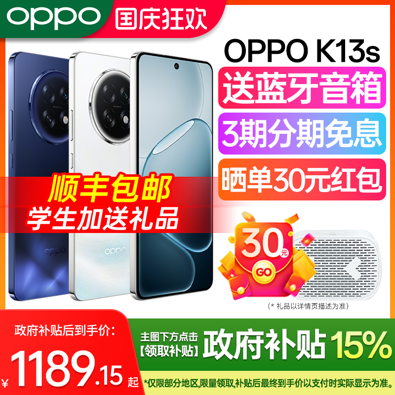 OPPOK13s游戏性能智能手机