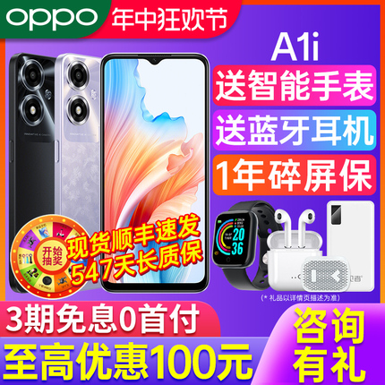 [新品上市] OPPO A1i oppoa1i 5g手机新款正品 oppo手机官方旗舰店 a1 a1s a1x a2 a2pro a3 a3pro oppo手机