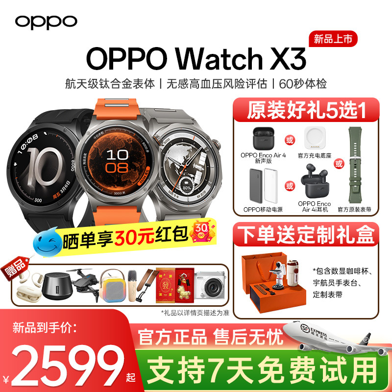 OPPO Watch X3 ağıllı saat - titan korpus, sağlamlıq izləmə