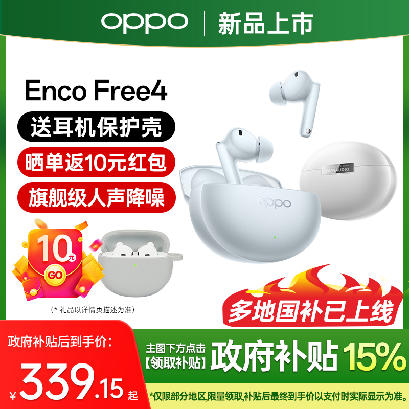 OPPO入耳式无线蓝牙耳机