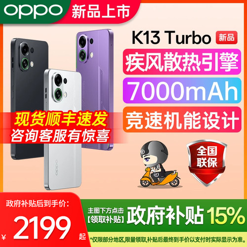 OPPOK13Turbo购机送碎屏保权益