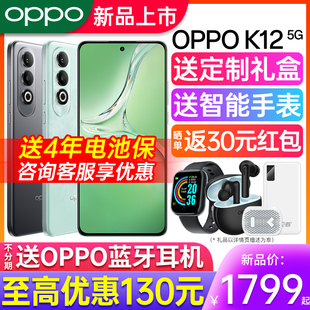 oppo手机官方旗舰店官网oppok12 K12 OPPO oppo 手机5g新款 上市 k11x智能全网通0ppo 新品 官方正品 原装