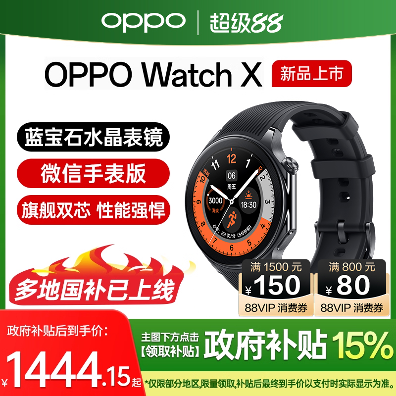 OPPOWatchX智能手表原装正品