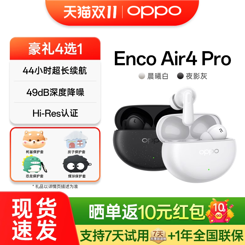 OPPO蓝牙耳机原装正品官方旗舰店