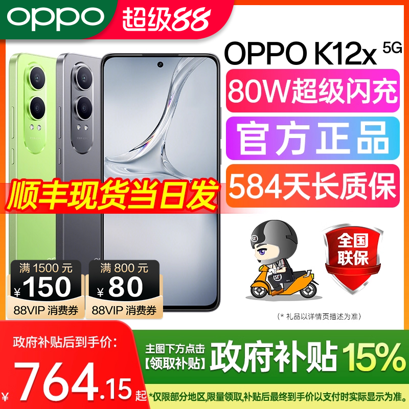 OPPOK12x官方正品全国联保
