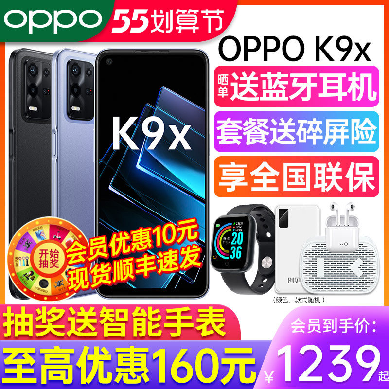 【新品上市】OPPO K9X oppok9x手机oppo手机官方旗舰店k10 pro官网5g新款智能全网通k9pro k7x限量版0ppo手机