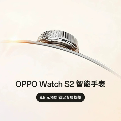 OPPOWatchS2智能手表
