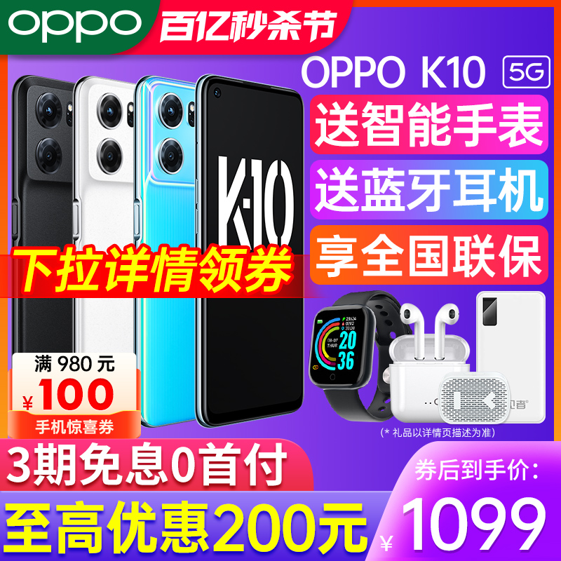 OPPOK10手机旗舰店官方官网