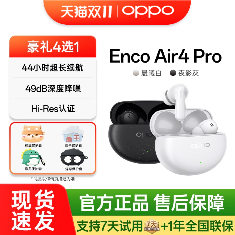 EncoAir4Pro蓝牙耳机