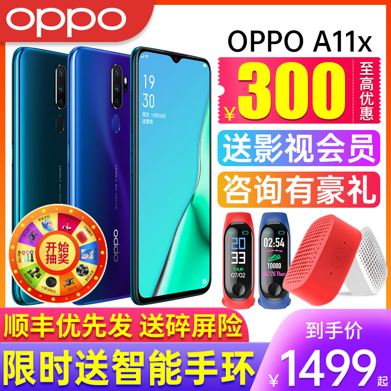 【减300】OPPO A11X手机oppoa11x手机oppo手机官方旗舰店官网oppoa9x 0ppoa11 a5 a8 a91 a72 0pp0a52手机r17
