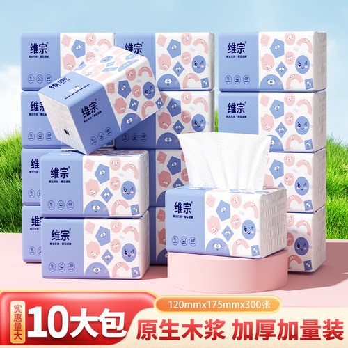 维宗5层大包抽纸整箱婴儿家用