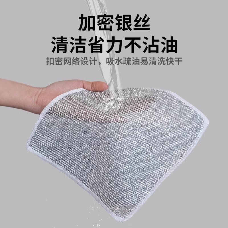 钢丝洗碗布双面网格不沾油易家用厨房专用刷锅强力耐磨抹布银丝款