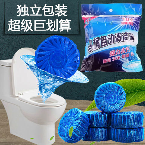 洁厕灵洁厕宝剂蓝泡泡清洁剂马桶厕所除臭神器去异味清香型球家用
