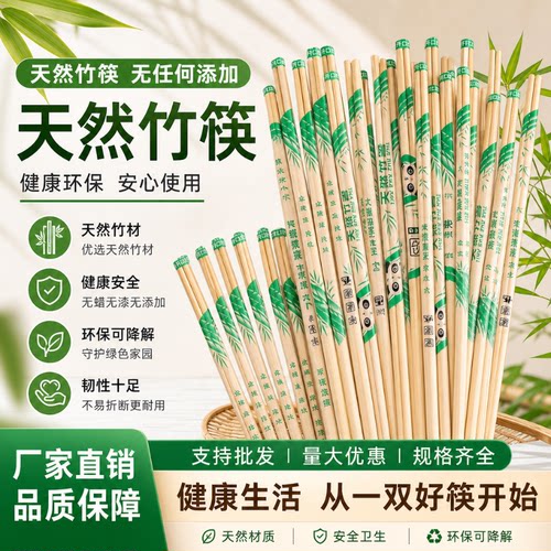 一次性筷子无毛刺不伤手卫生