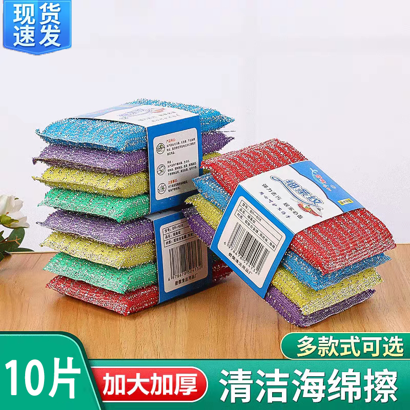 一擦即净不伤碗强力去污魔力擦