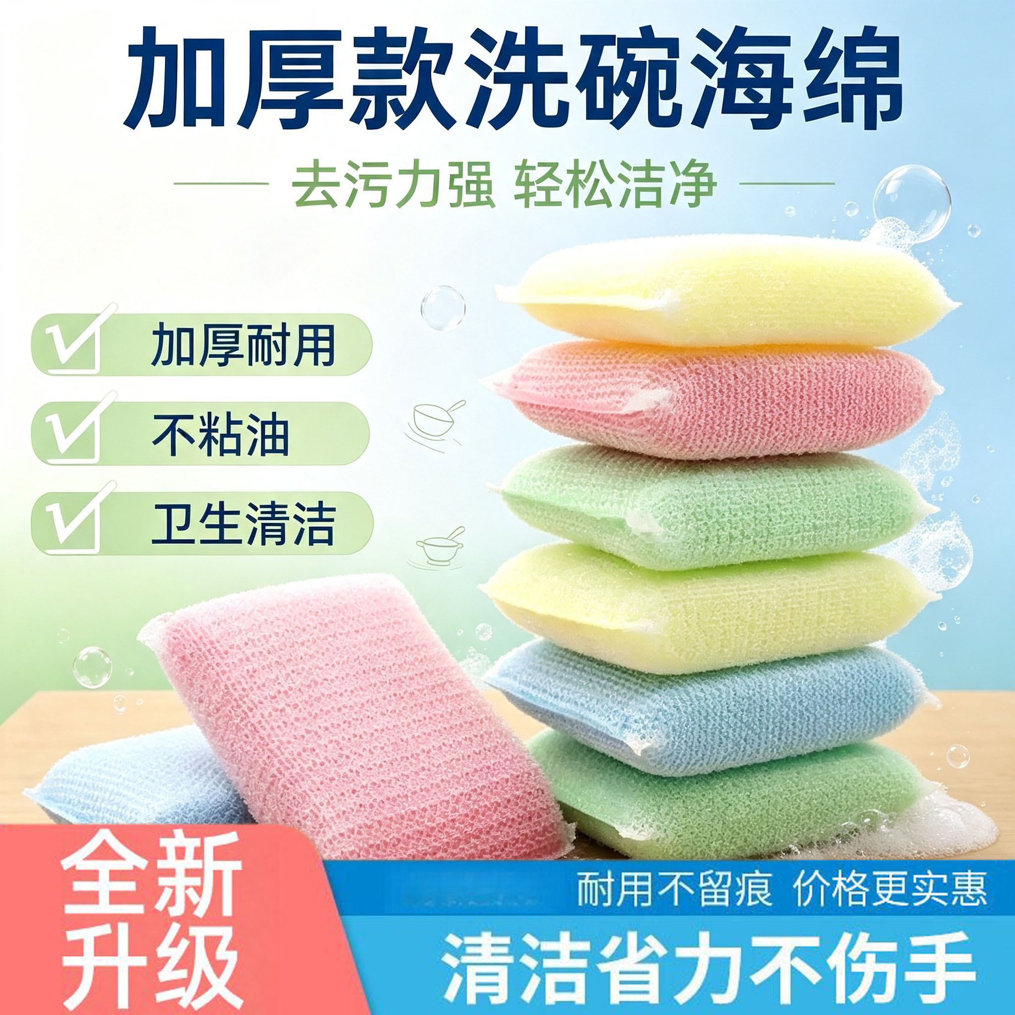 加厚海绵百洁布厨房刷碗刷锅