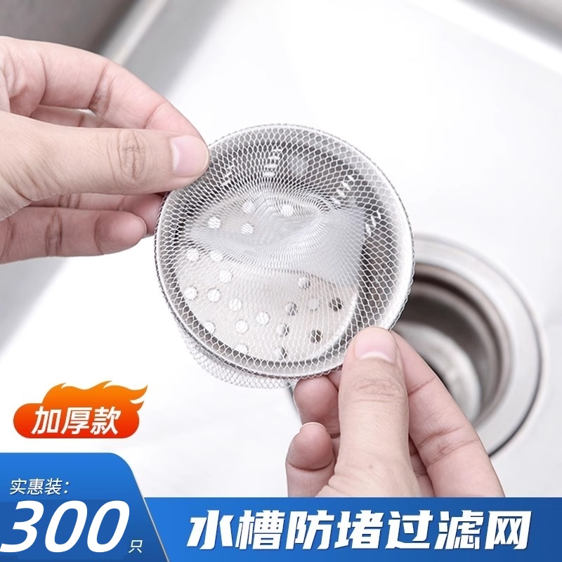 厨房水槽过滤网一网打尽洗菜盆下水道水池洗碗槽地漏提垃圾漏神器