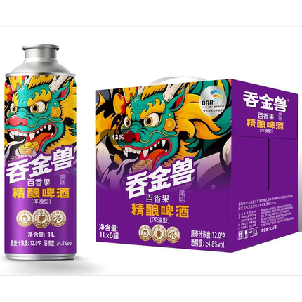 鲸狮公司 百香果风味啤酒 大麦芽 水果味啤酒 微甜啤酒好喝的啤酒