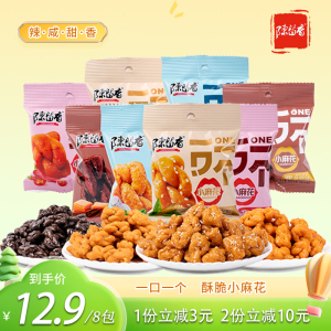 陈留香一口一个小麻花20g*12小包装超好吃的上班零食休闲食品