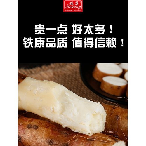 铁康新鲜铁棍山药焦作特产怀山药