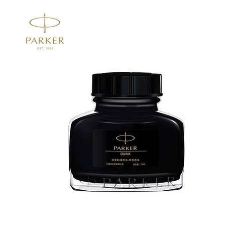 PARKER派克钢笔专用速干非碳素57ml大瓶装墨水黑色不堵笔正品墨水