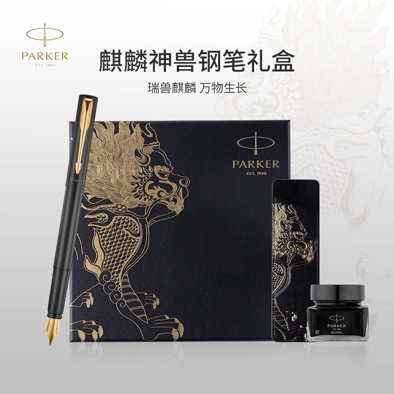 派克练字商务女士墨水笔新款送礼