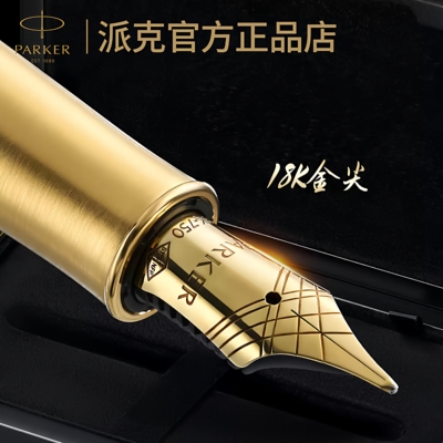 PARKER派克卓尔18K金墨水笔木盒男女士高档商务送礼物品定制钢笔