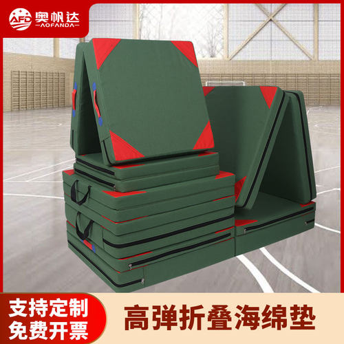 奥帆男女运动三折仰卧起坐体操垫