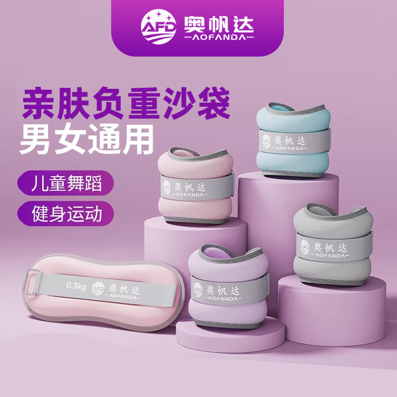 沙袋绑腿跑步训练负重沙包舞蹈学生专用装备腿部脚踝绑手儿童沙包