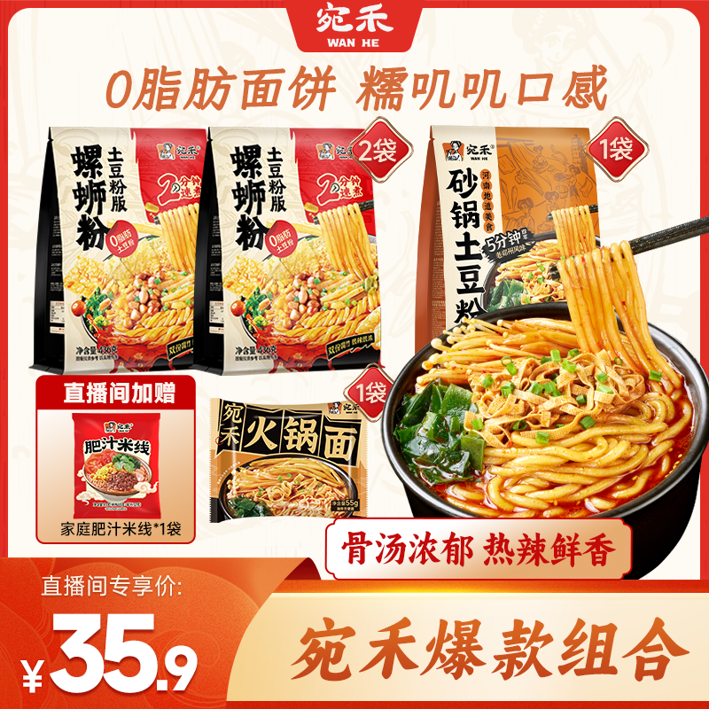 3种组合装，多种口味骨汤浓郁