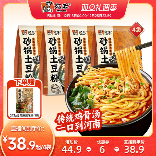 慢熬鸡骨浓汤，配菜丰富，满口留香