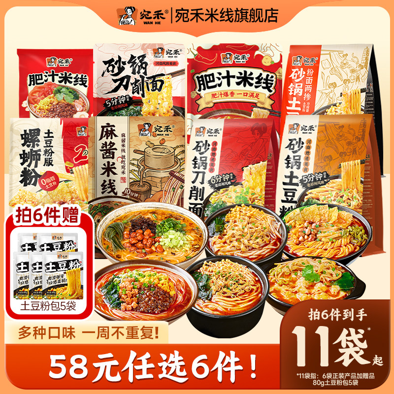 8种口味，一周不重样。