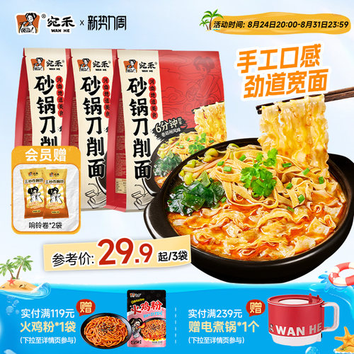 宛禾砂锅刀削面老郑州风味