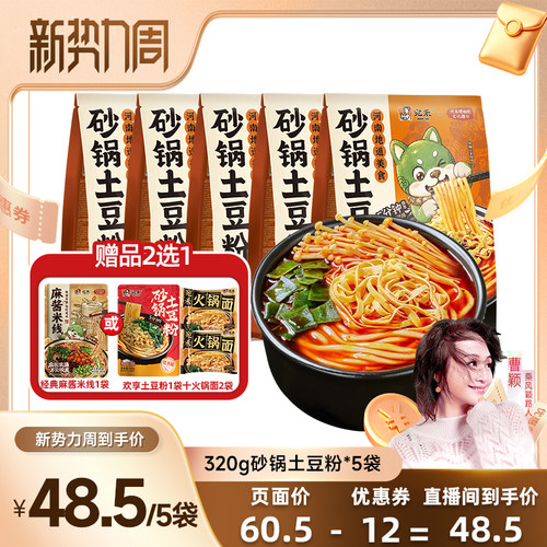 0脂肪面饼，传统鸡骨汤底，现煮口感
