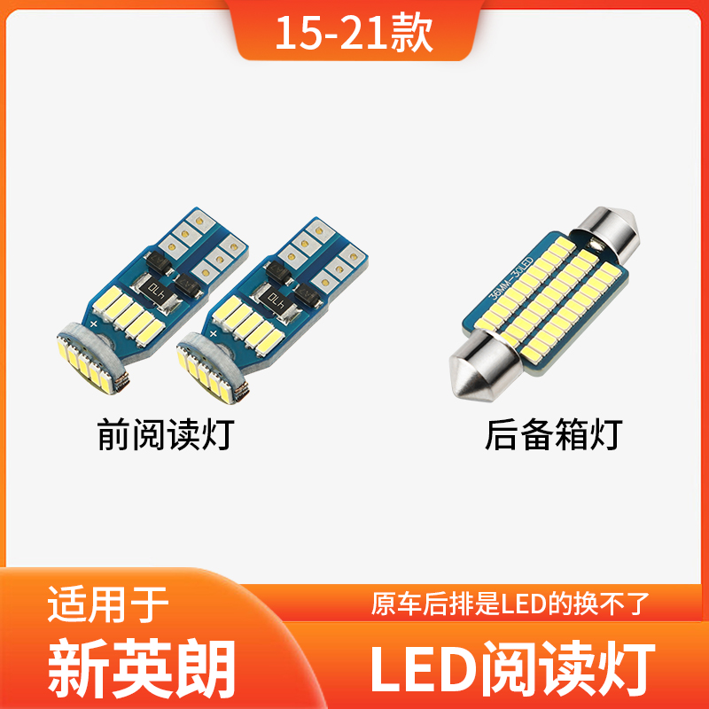 精光新英朗LED阅读灯新款促销