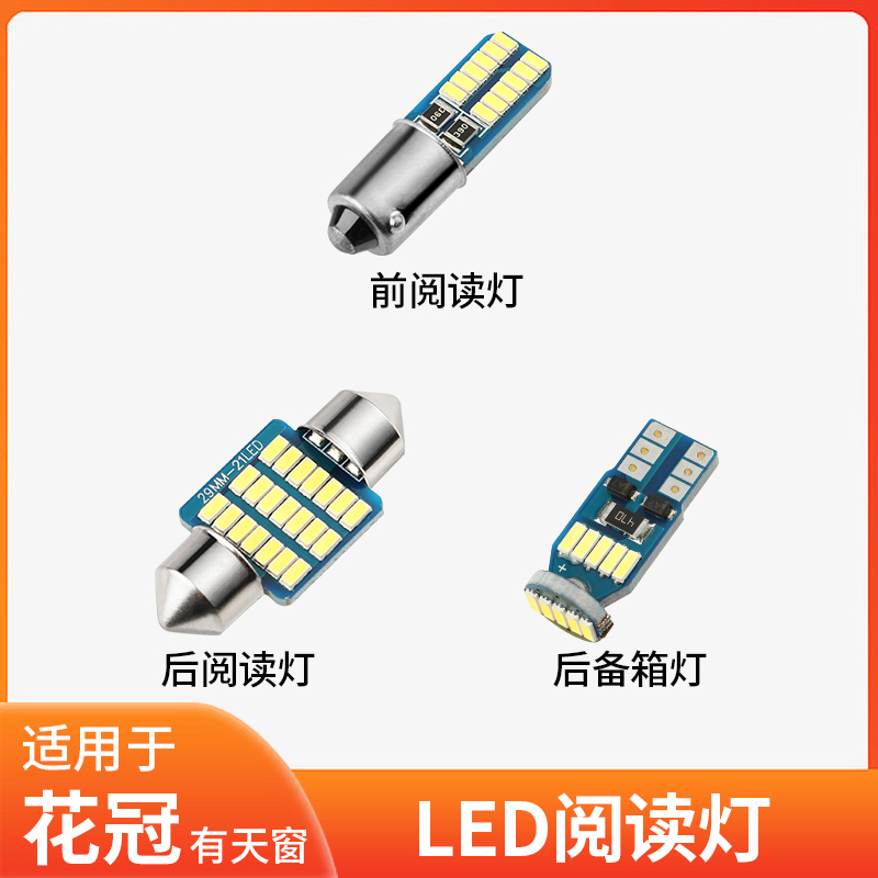 精光花冠LED阅读灯新款促销