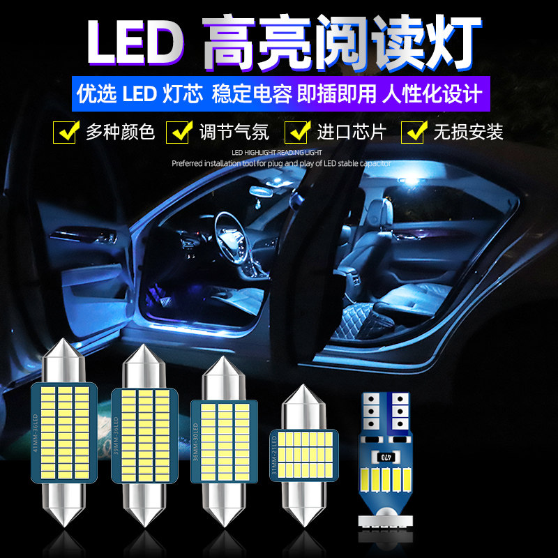 五菱之光宏光s v荣光s宝骏730 560 510 310 610改装阅读灯led车内